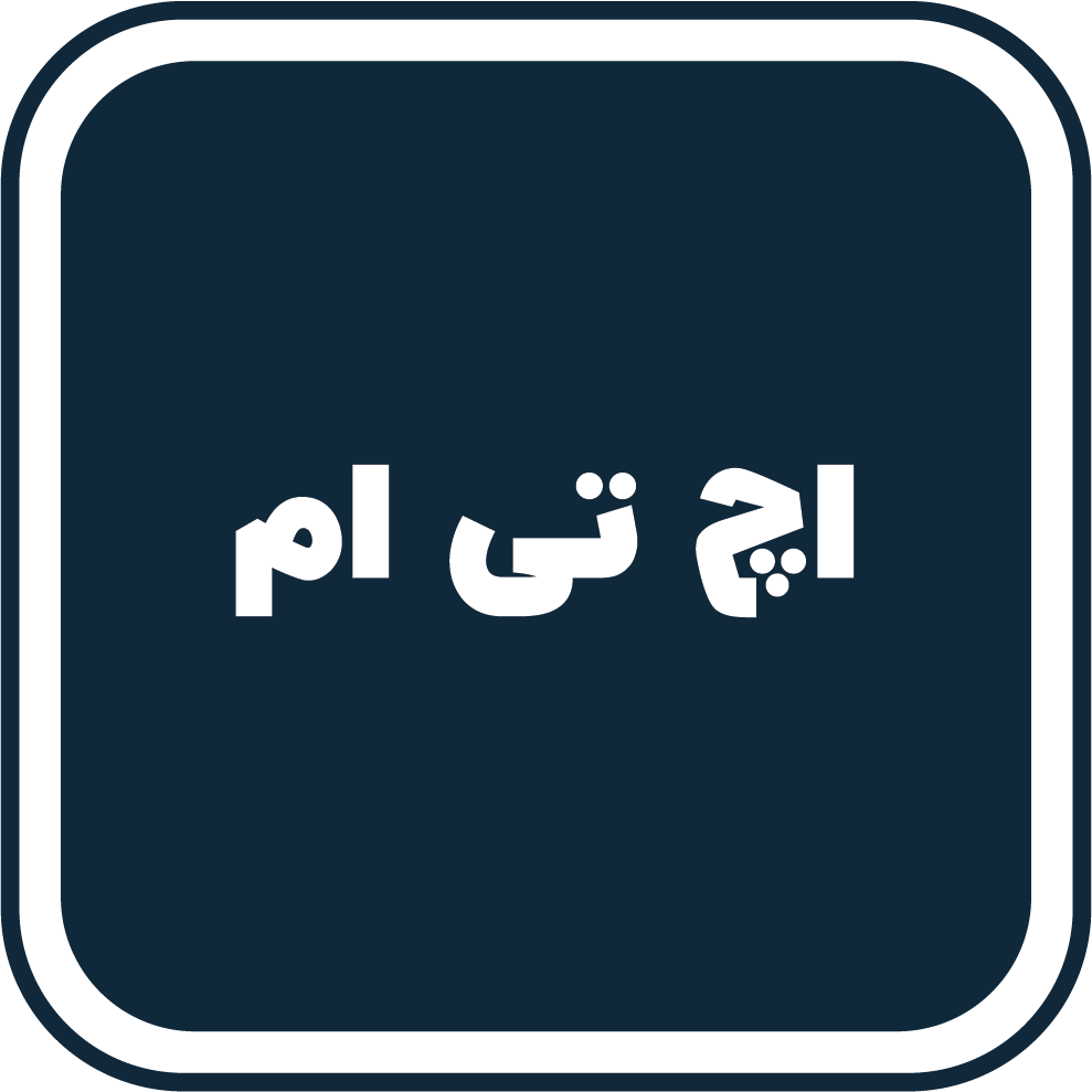 اچ تی ام