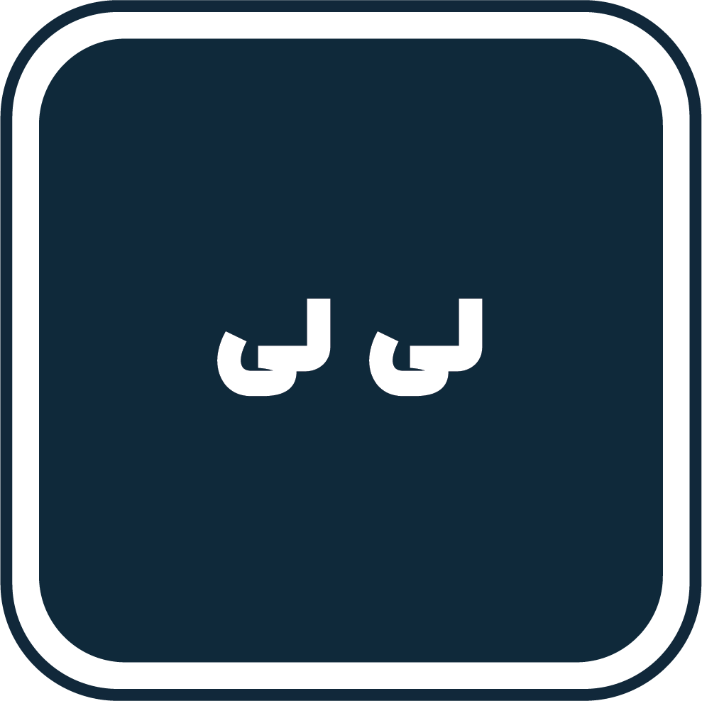 لی لی