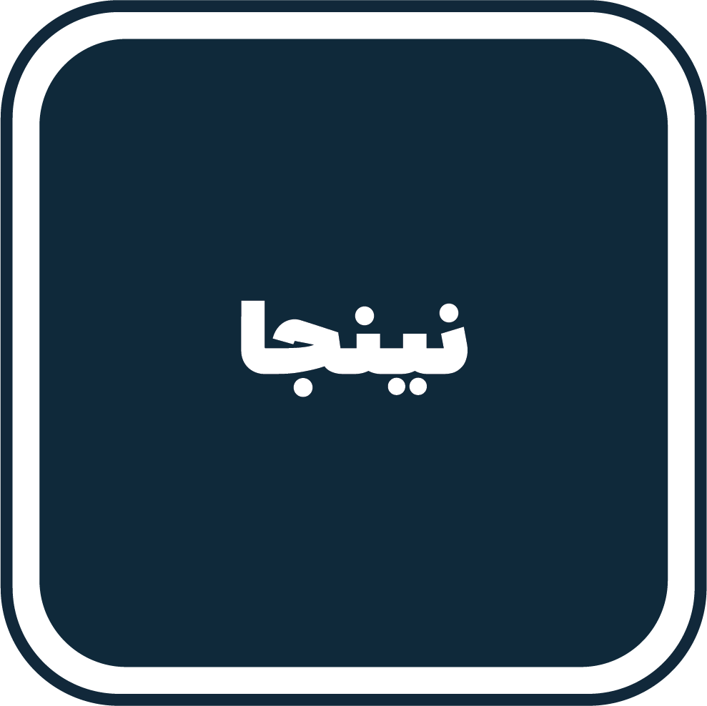 نینجا