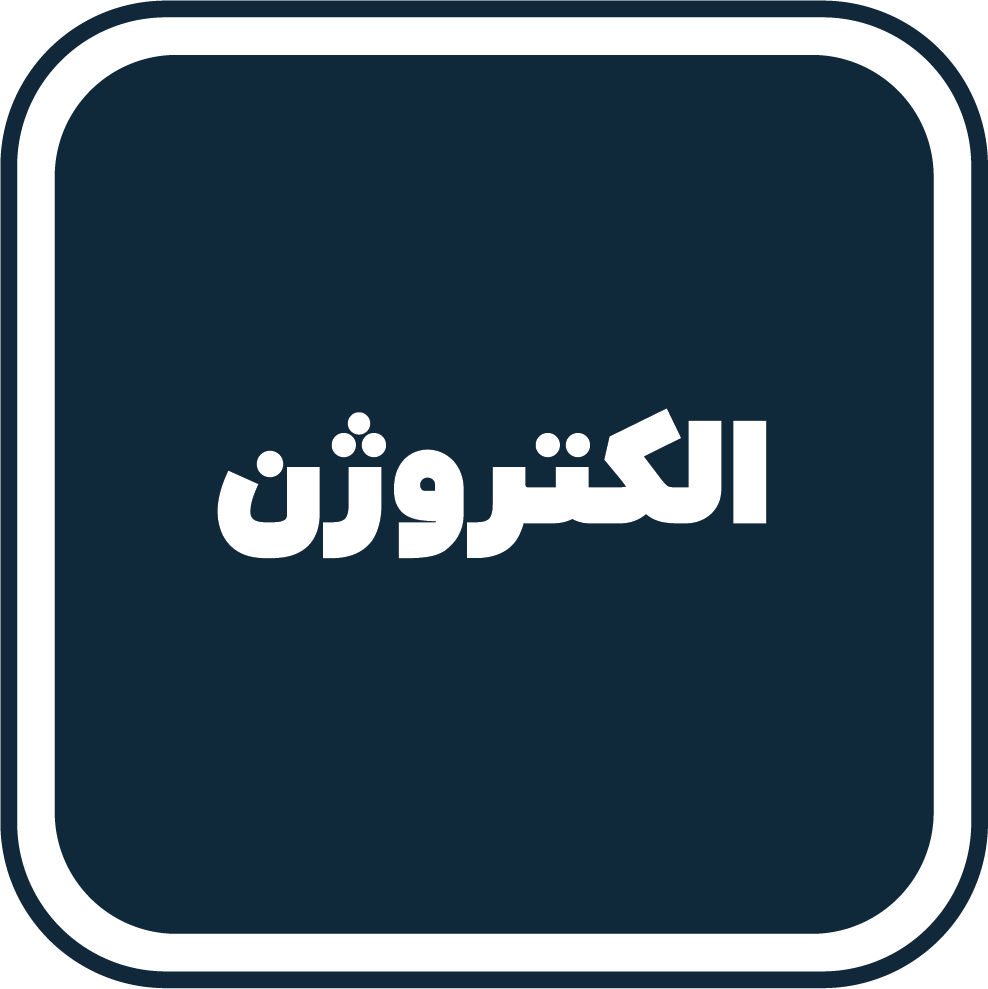 الکتروژن