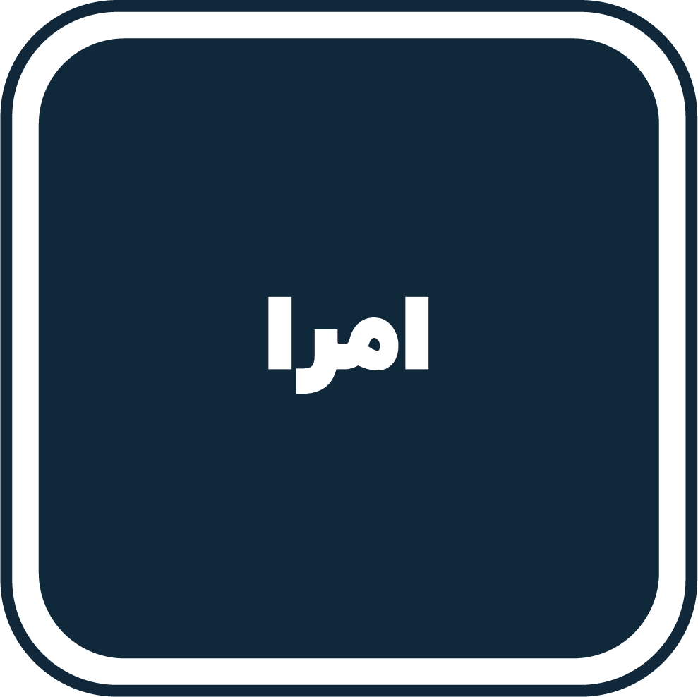 امرا